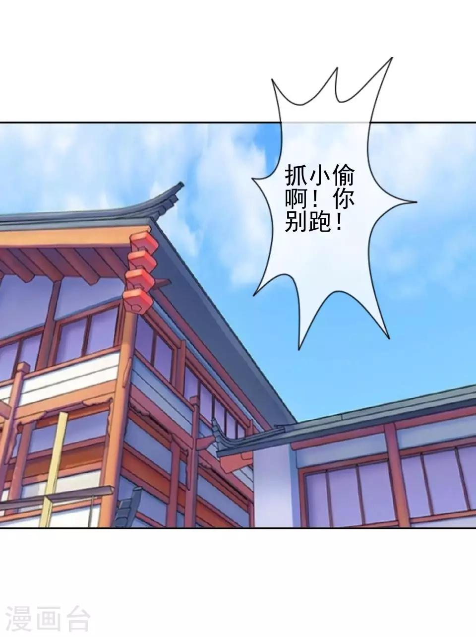 第17话 你个偷钱袋的贼(1/2)-第17话