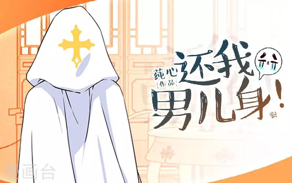 第19话 终于亲上了！(1/2)-第19话