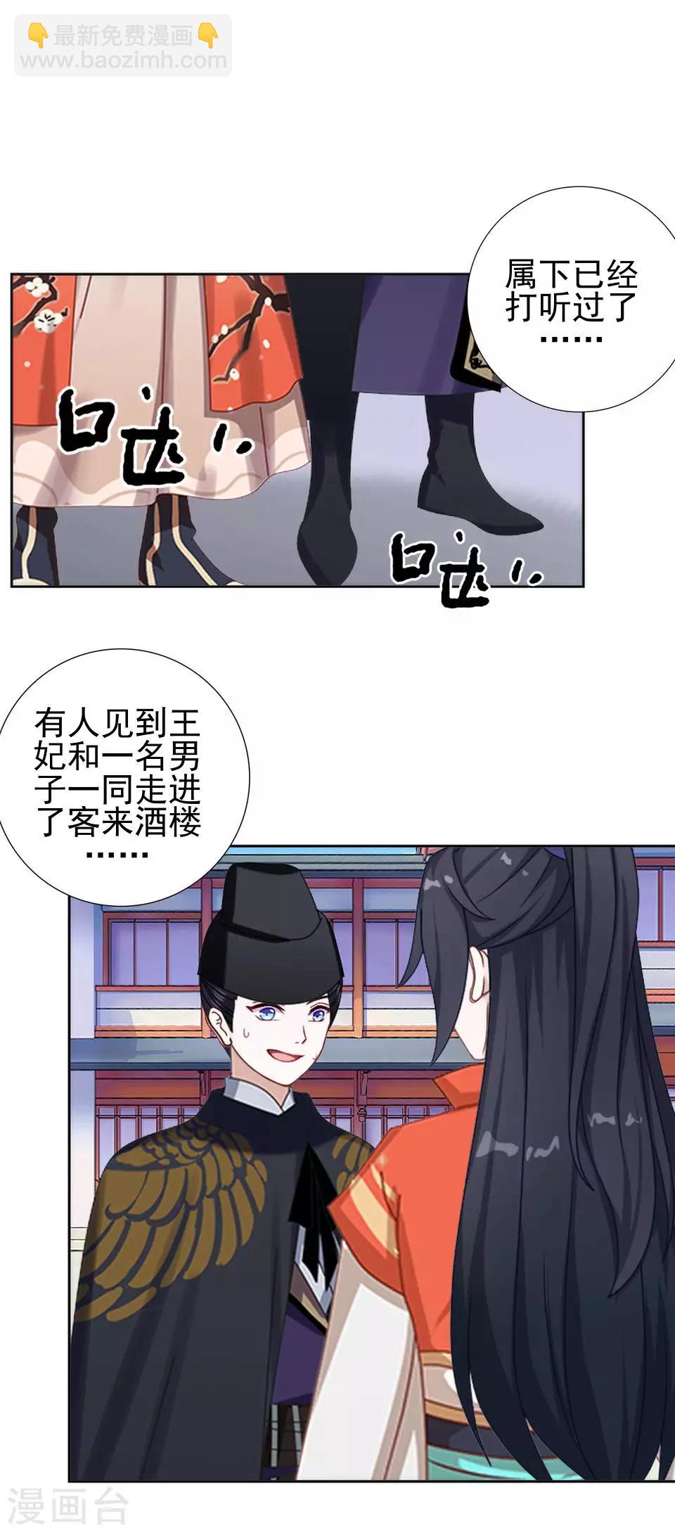 第19话 终于亲上了！(1/2)-第19话