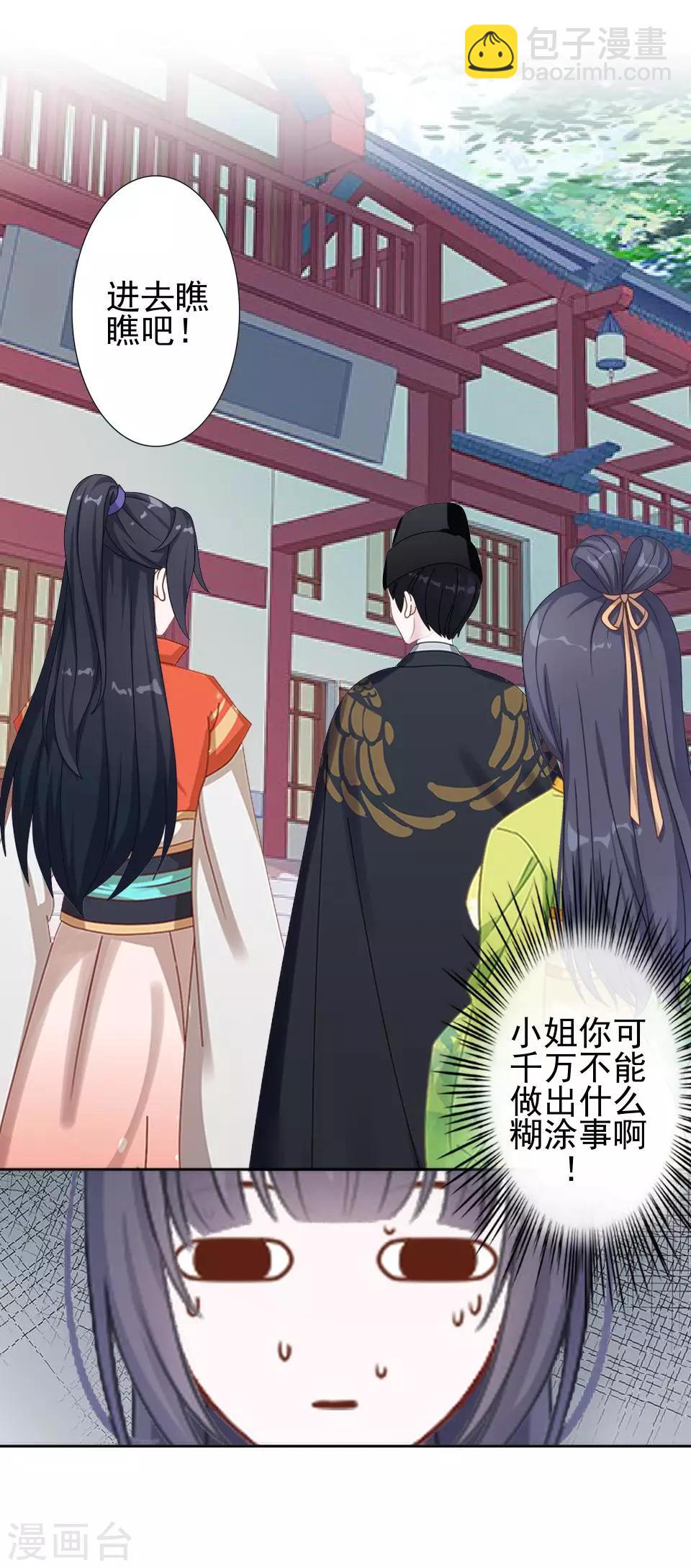第19话 终于亲上了！(1/2)-第19话