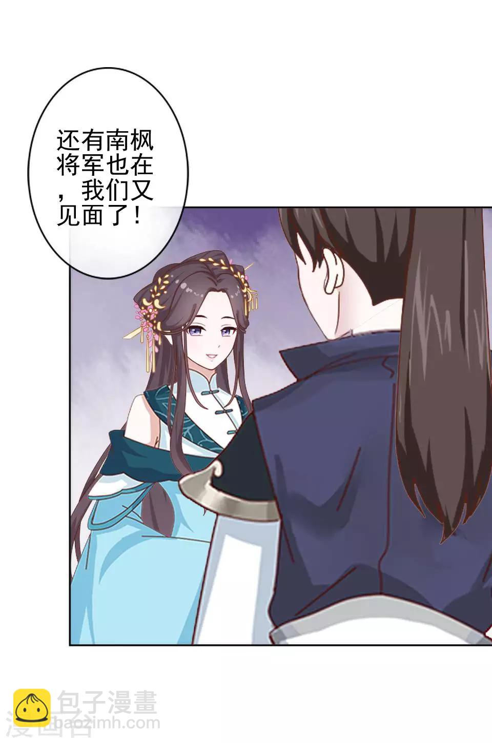 第19话 终于亲上了！(1/2)-第19话