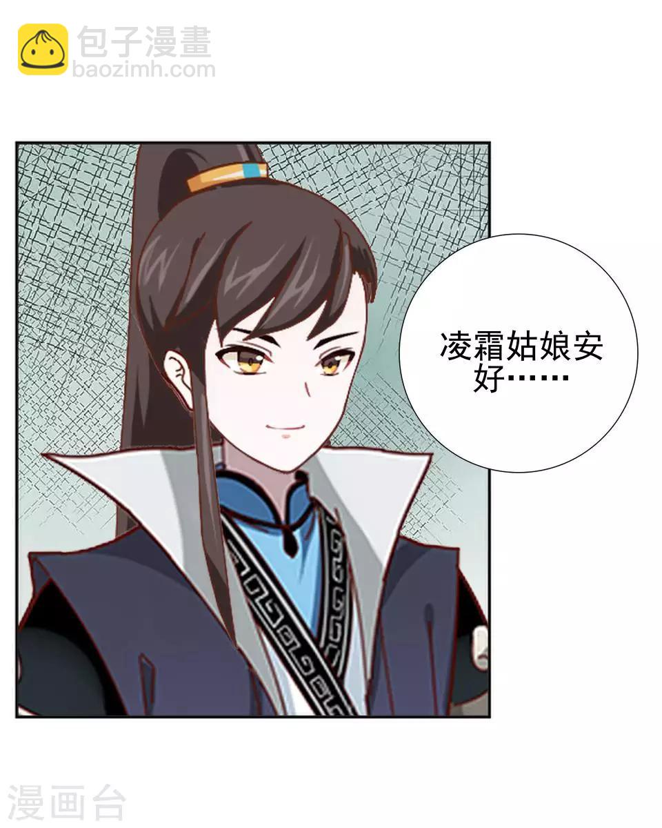 第19话 终于亲上了！(1/2)-第19话