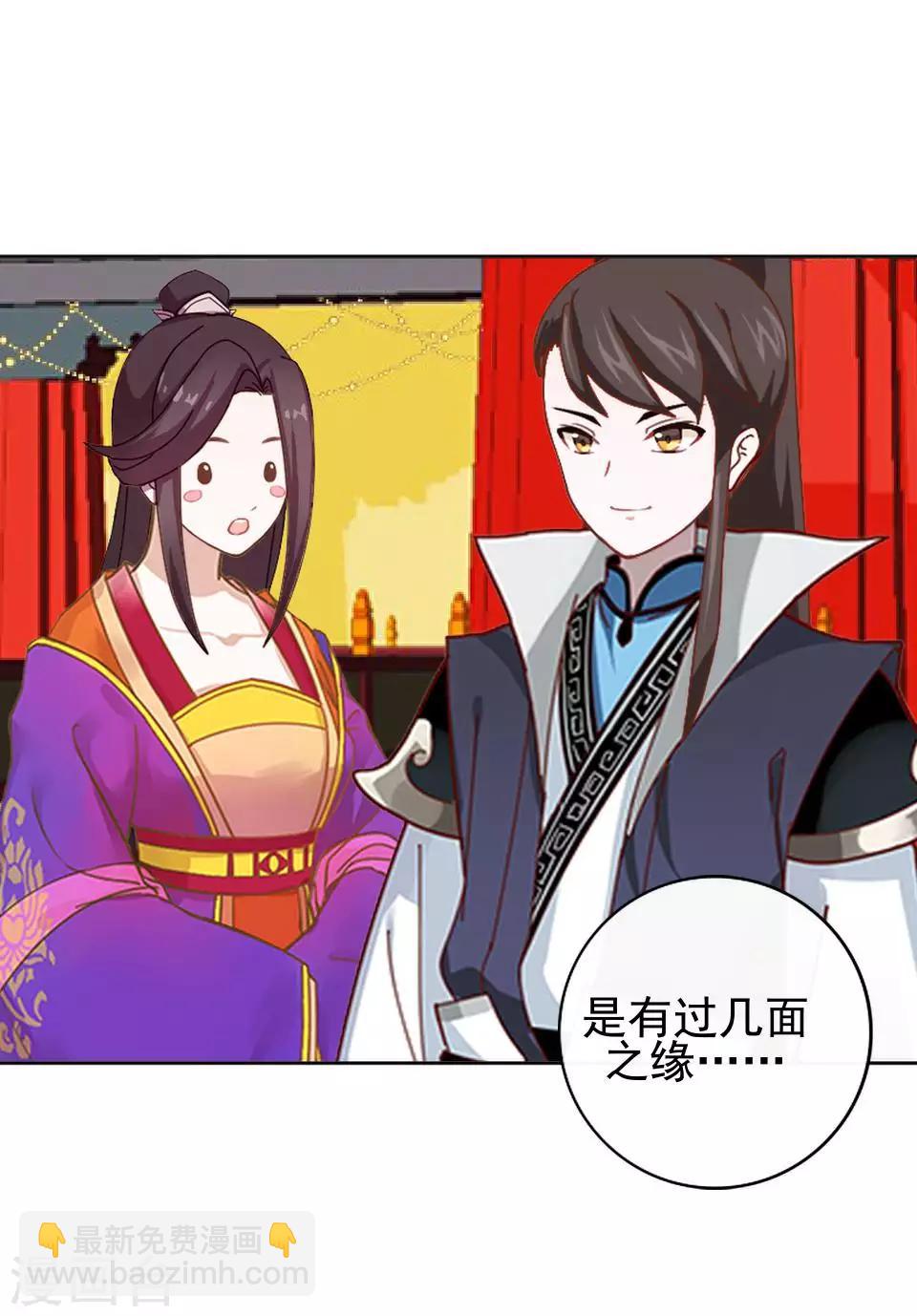 第19话 终于亲上了！(1/2)-第19话