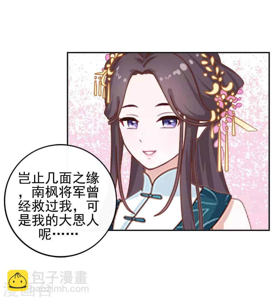 第19话 终于亲上了！(1/2)-第19话