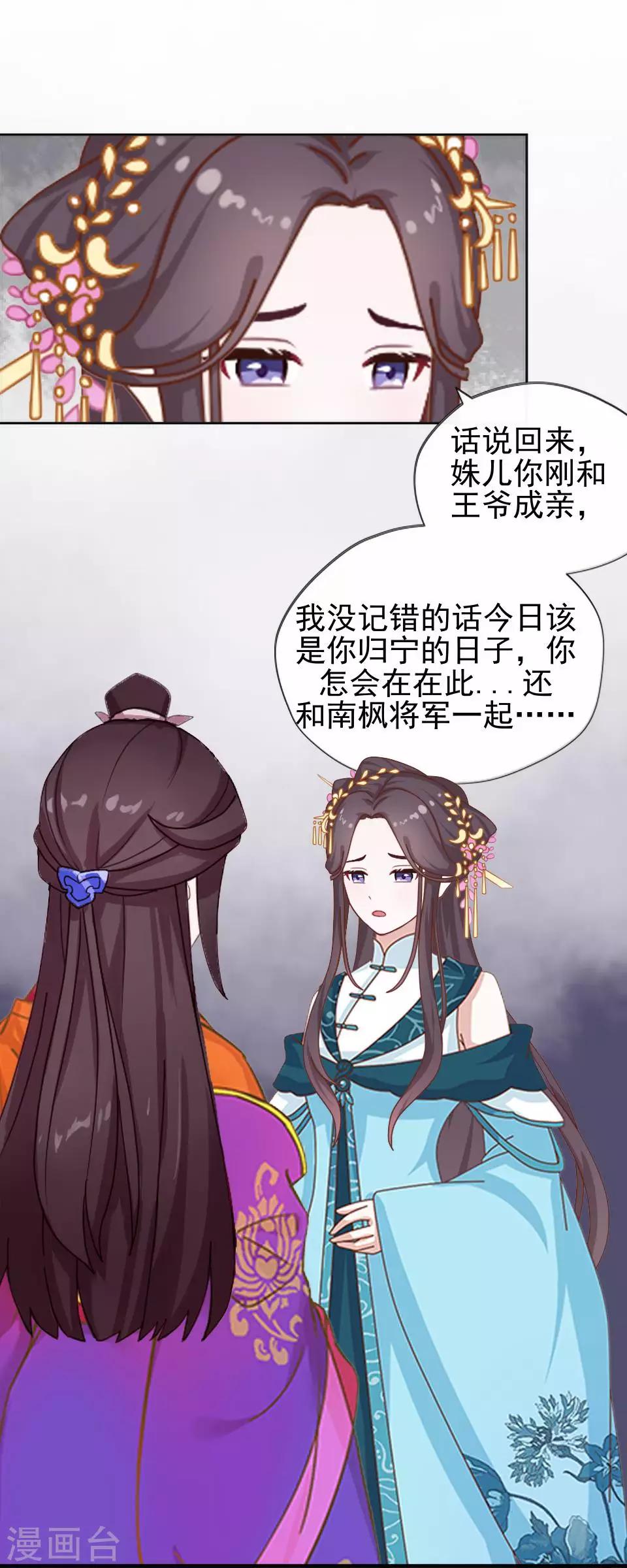 第19话 终于亲上了！(1/2)-第19话
