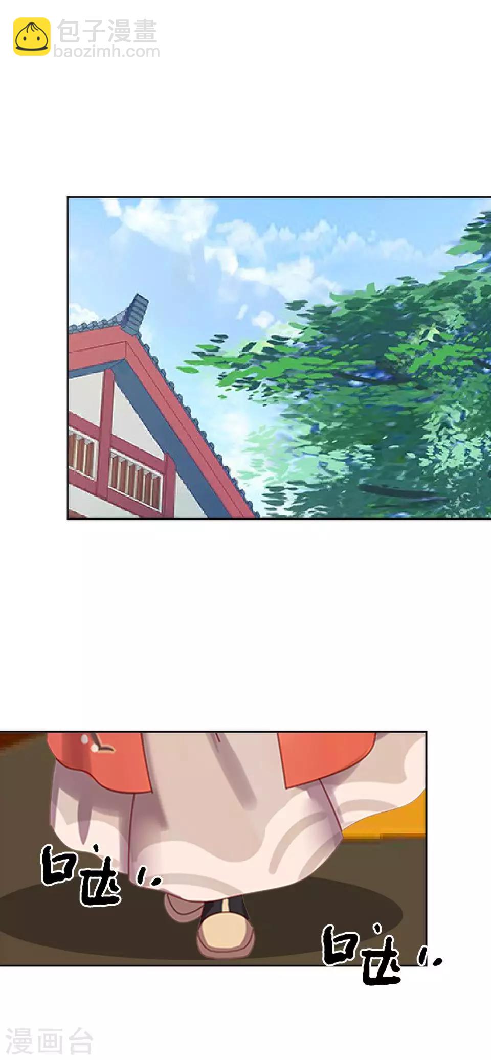第19话 终于亲上了！(1/2)-第19话