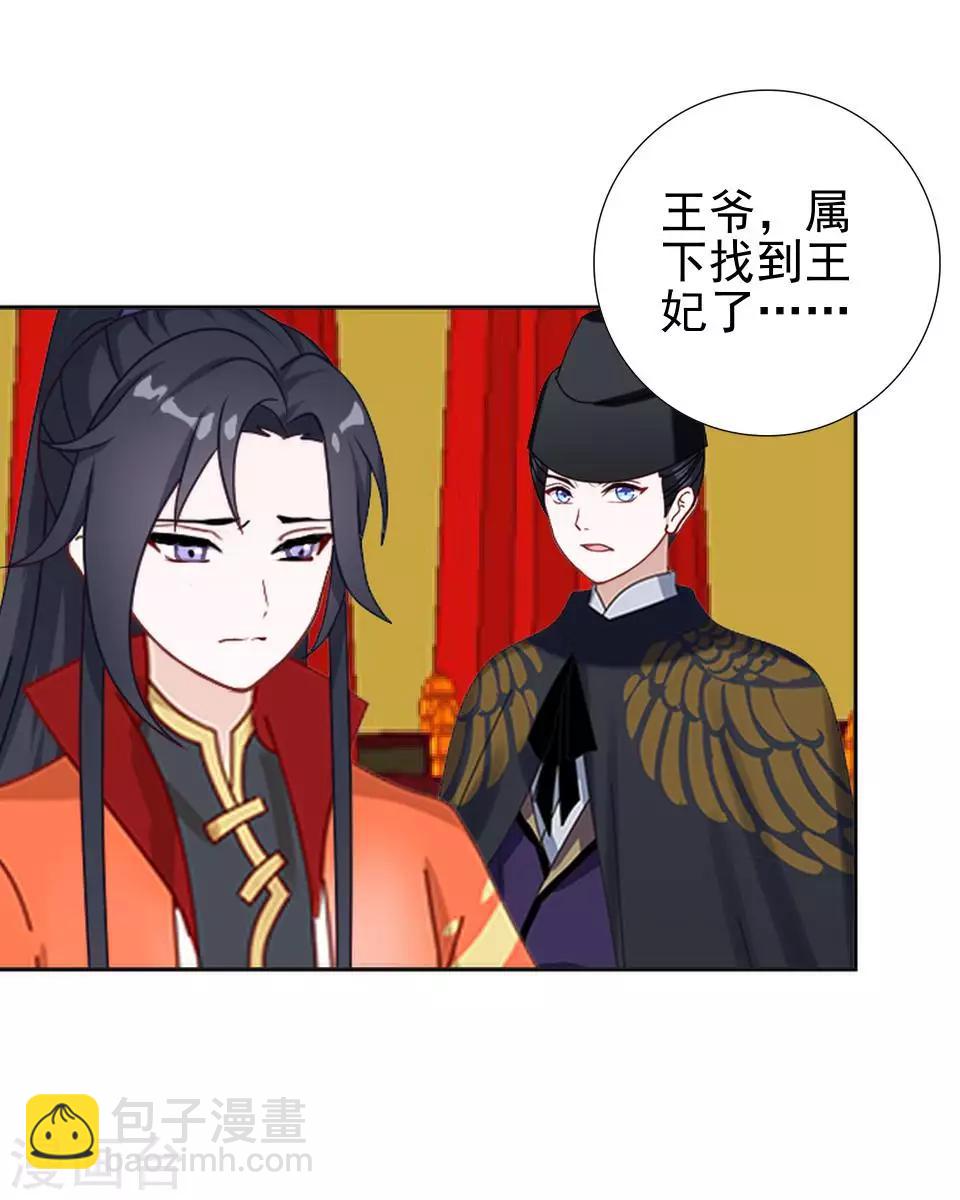 第19话 终于亲上了！(1/2)-第19话