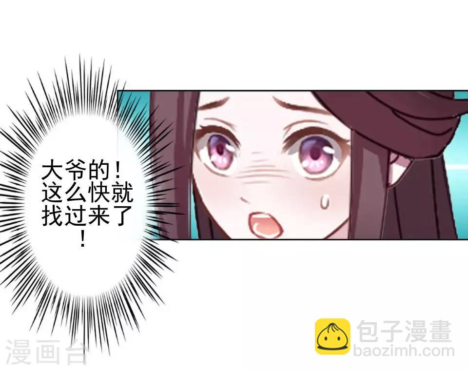 第19话 终于亲上了！(1/2)-第19话