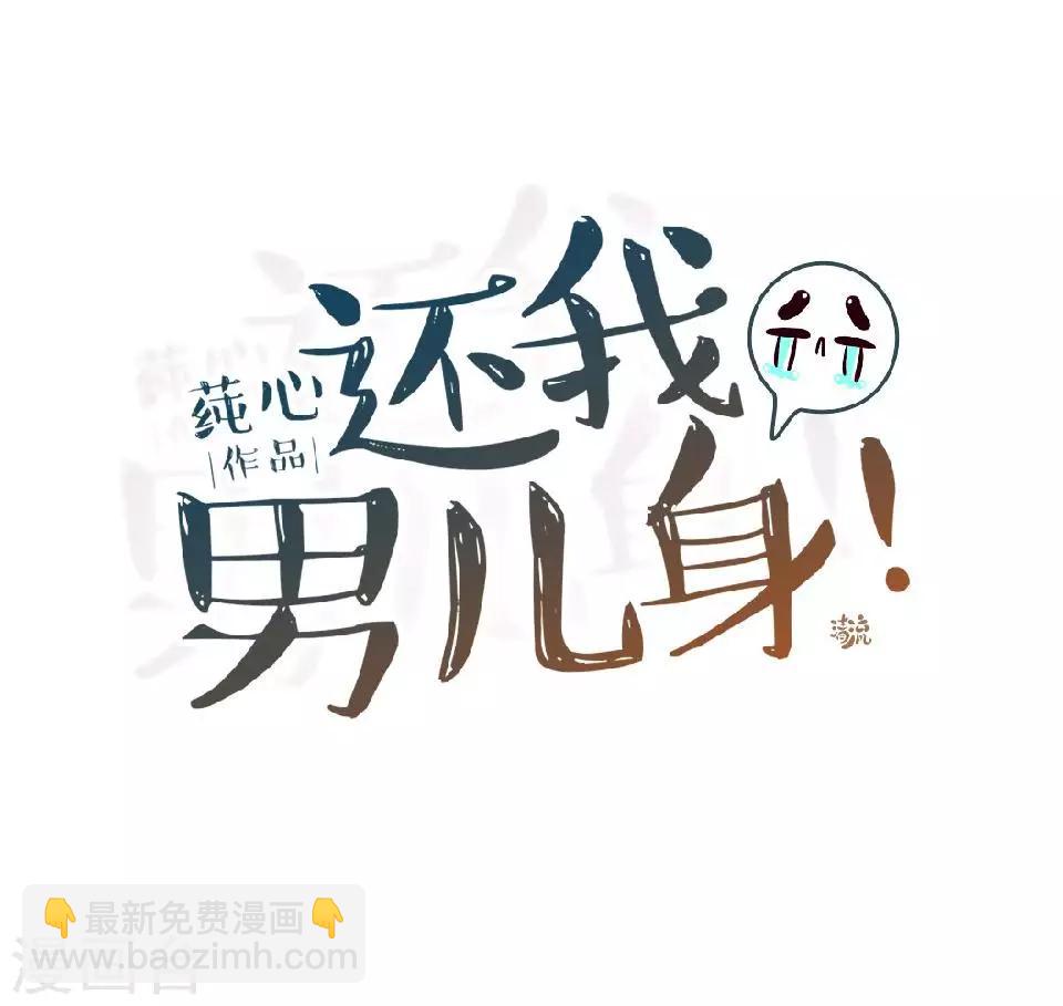 第19话 终于亲上了！(1/2)-第19话