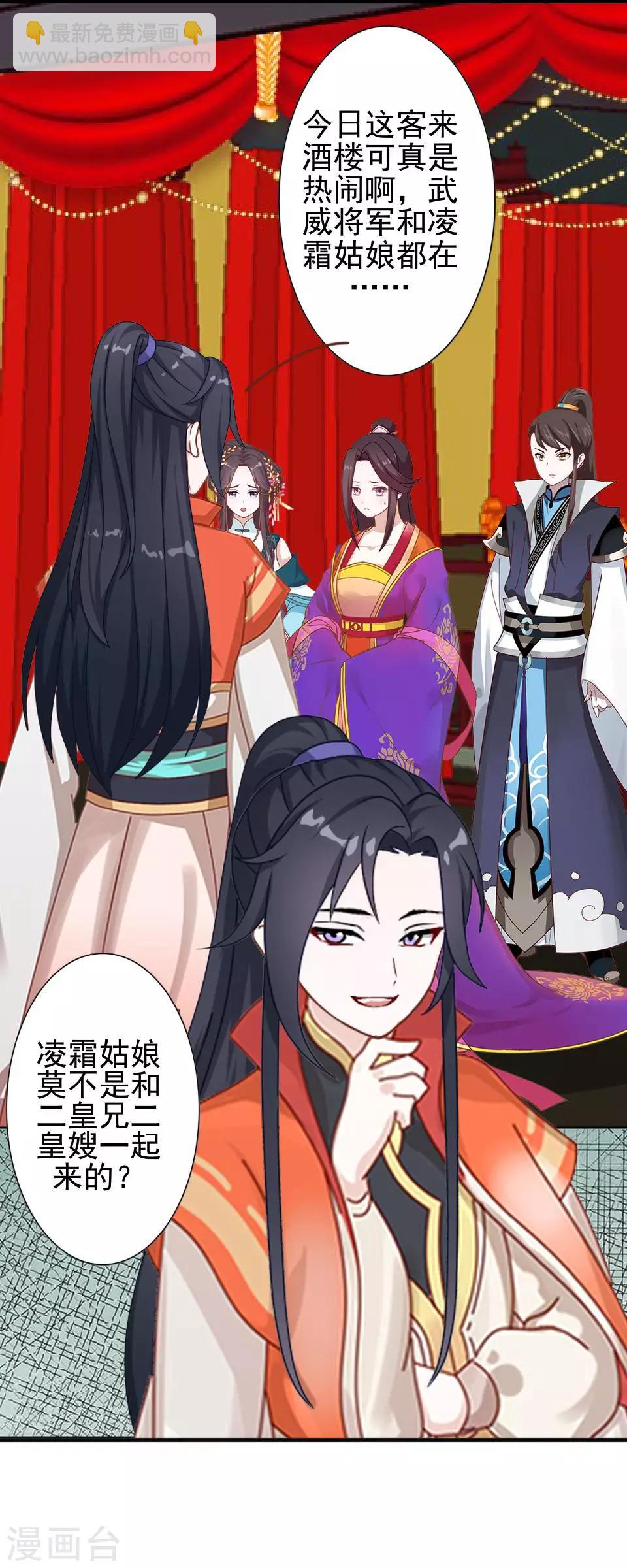 第19话 终于亲上了！(1/2)-第19话