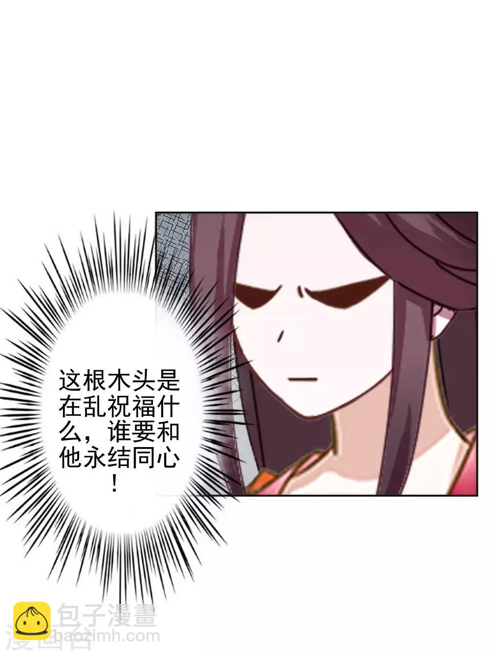 第19话 终于亲上了！(1/2)-第19话