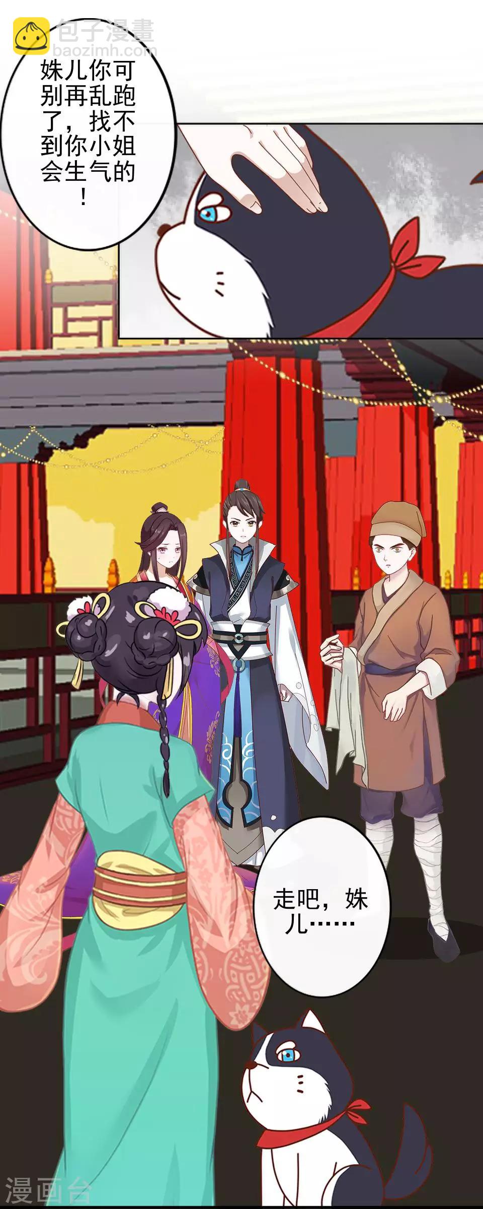 第19话 终于亲上了！(1/2)-第19话