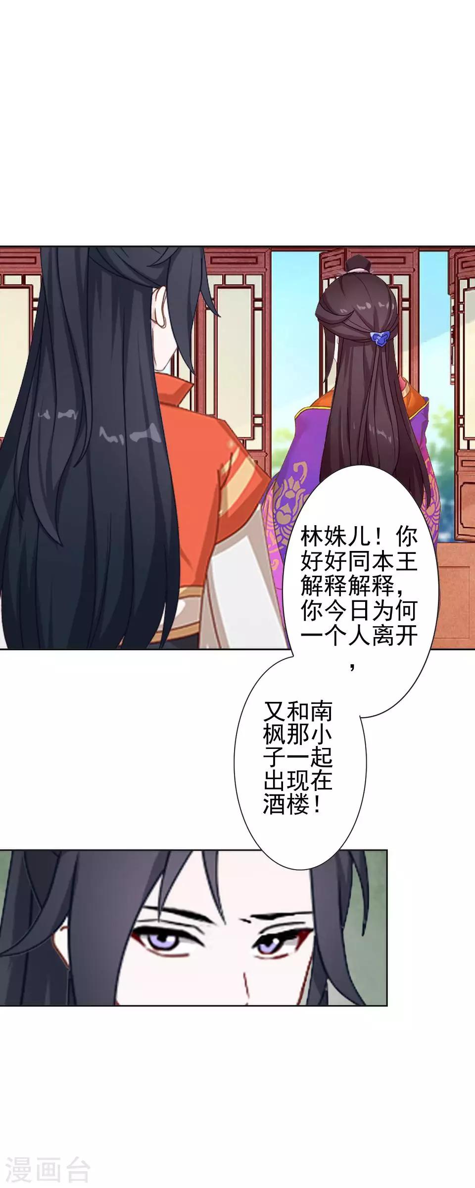 第19话 终于亲上了！(1/2)-第19话