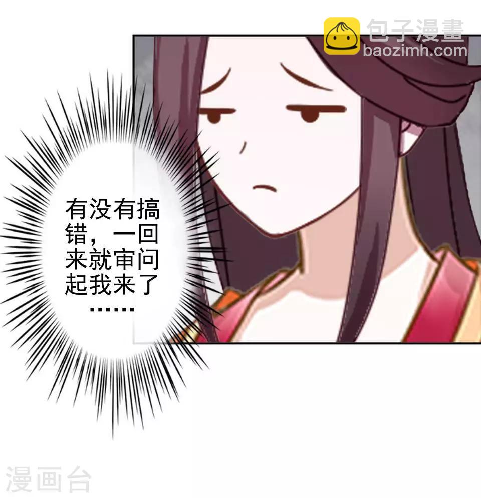 第19话 终于亲上了！(1/2)-第19话
