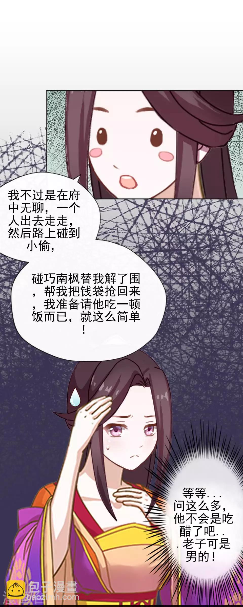 第19话 终于亲上了！(1/2)-第19话