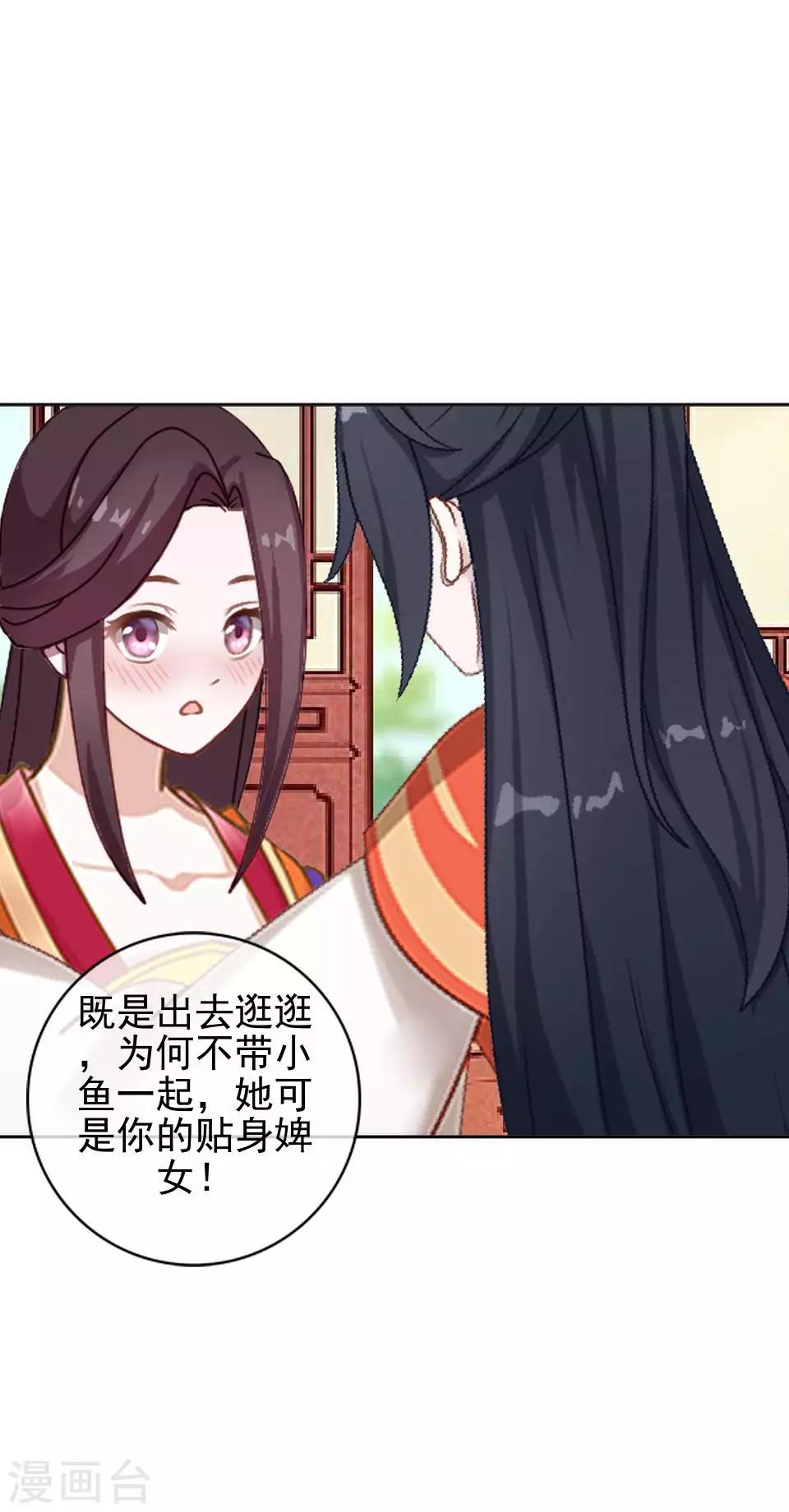 第19话 终于亲上了！(1/2)-第19话