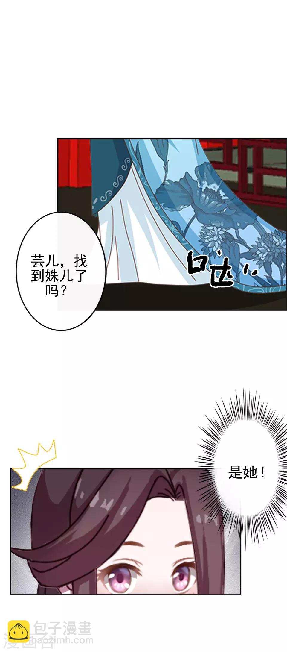 第19话 终于亲上了！(1/2)-第19话