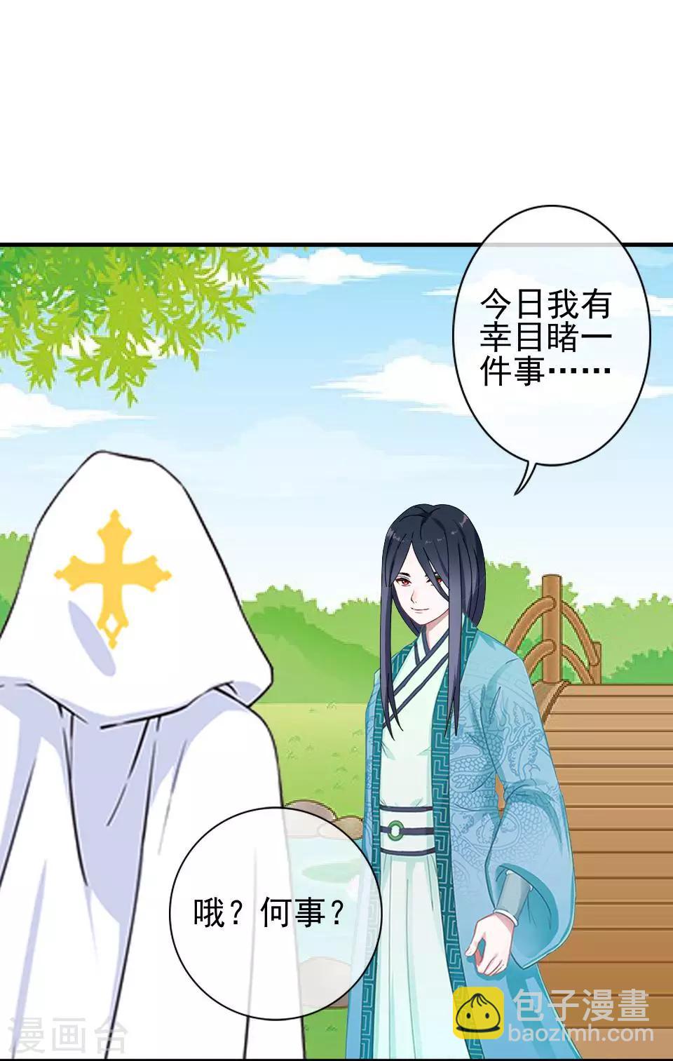 第19话 终于亲上了！(1/2)-第19话