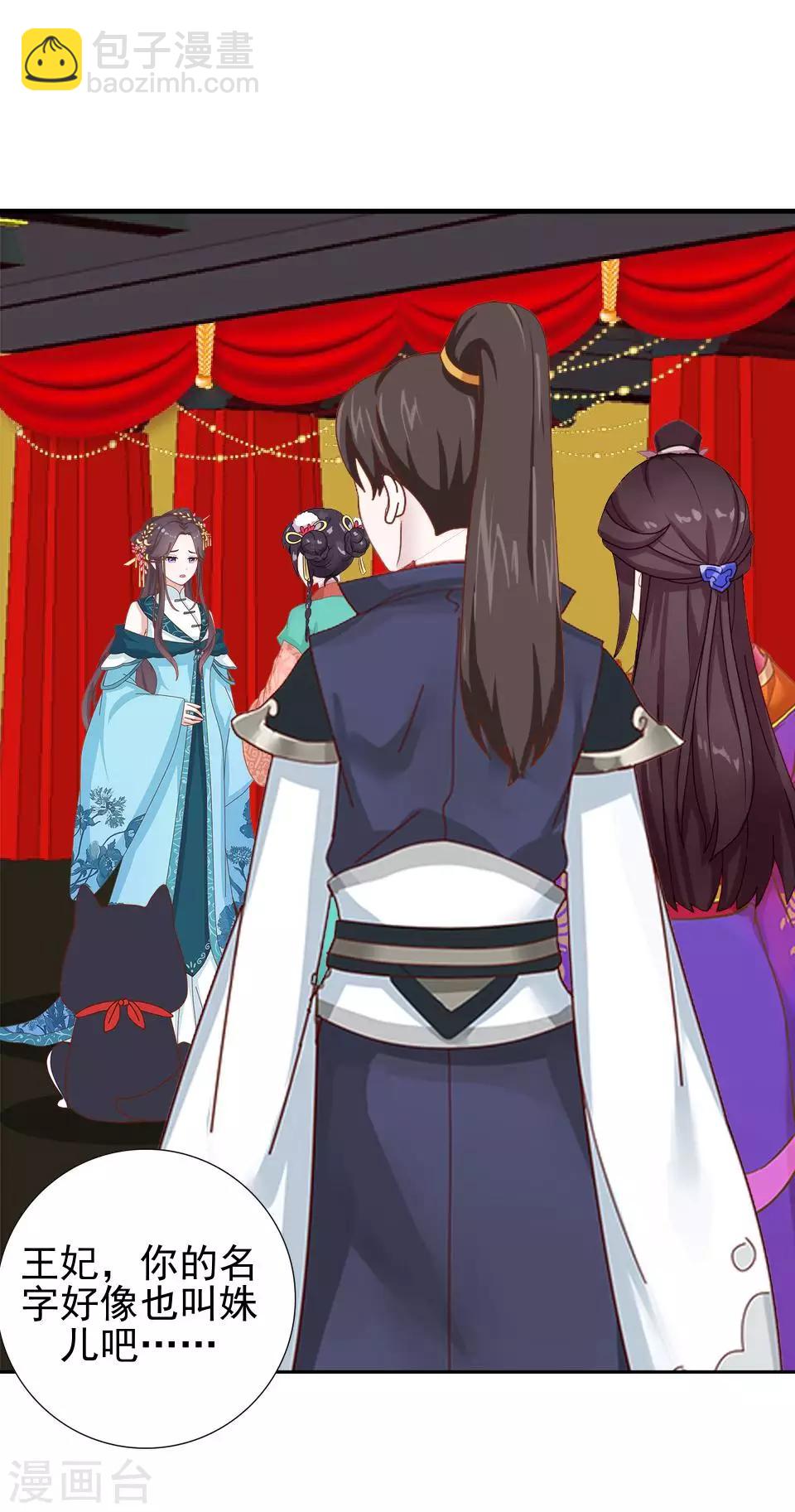 第19话 终于亲上了！(1/2)-第19话