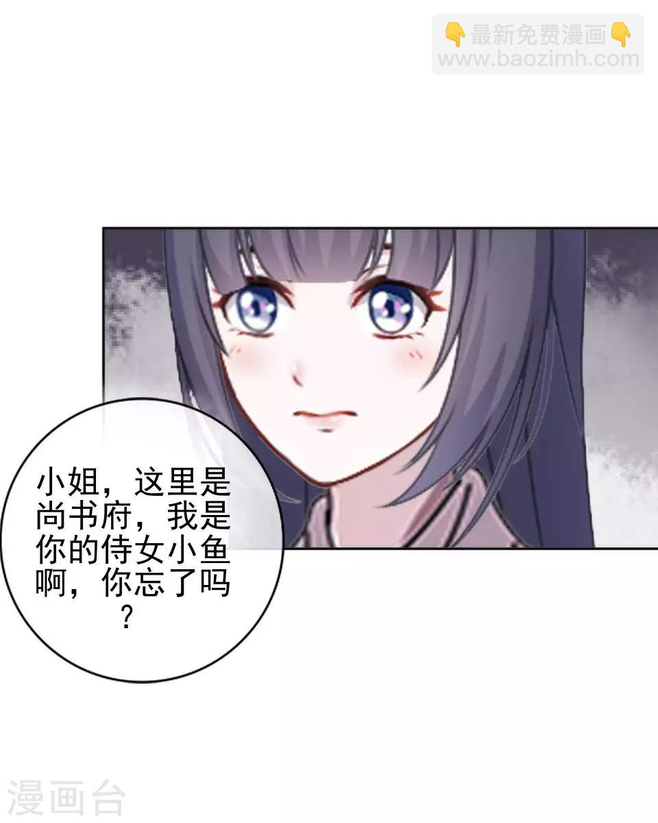 第3话 令人窒息的穿越(1/2)-第3话