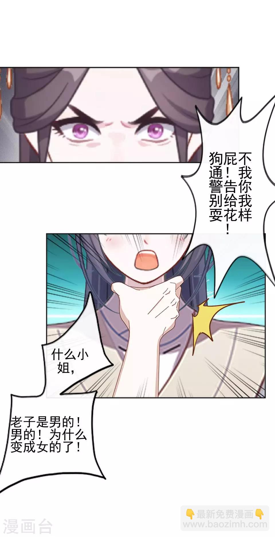 第3话 令人窒息的穿越(1/2)-第3话