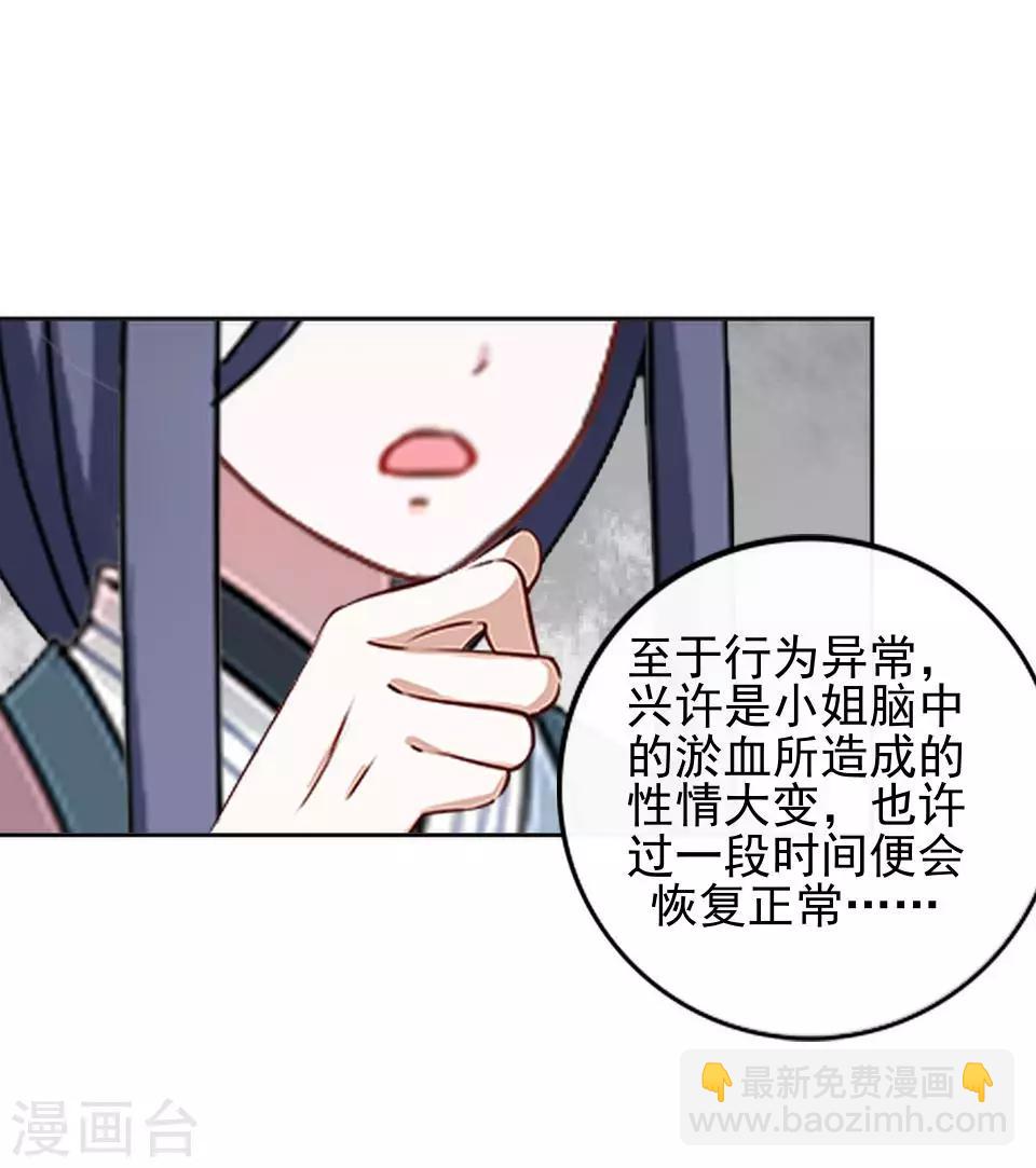第3话 令人窒息的穿越(1/2)-第3话