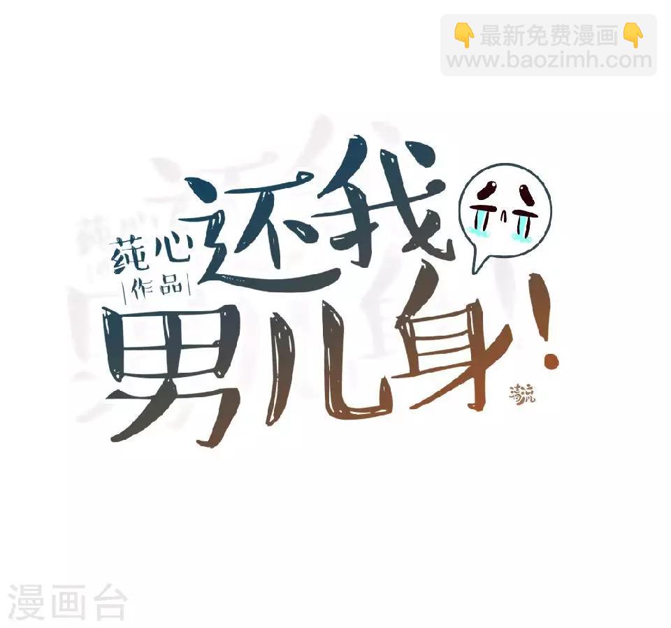 第3话 令人窒息的穿越(1/2)-第3话