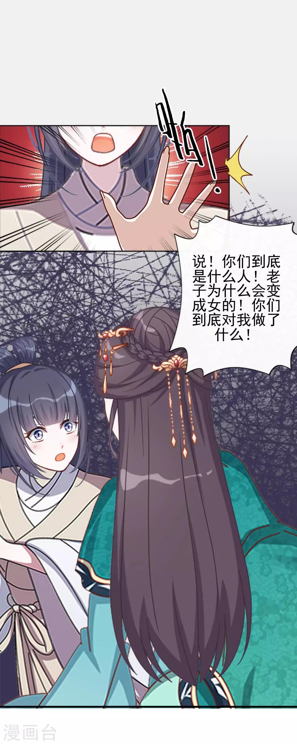 第3话 令人窒息的穿越(1/2)-第3话