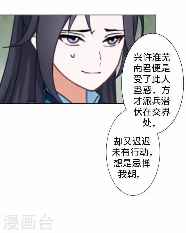 第21话 小夫妻俩置气(1/2)-第21话