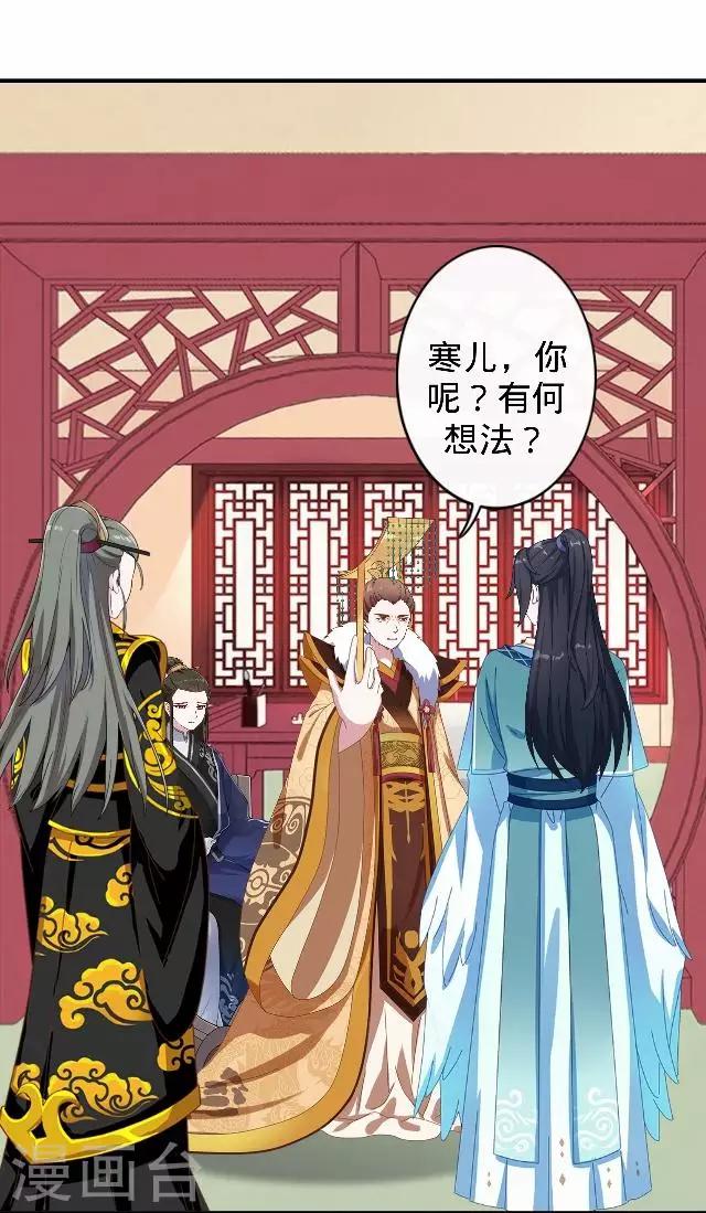 第21话 小夫妻俩置气(1/2)-第21话