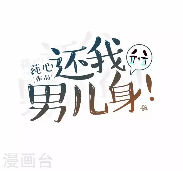 第21话 小夫妻俩置气(1/2)-第21话