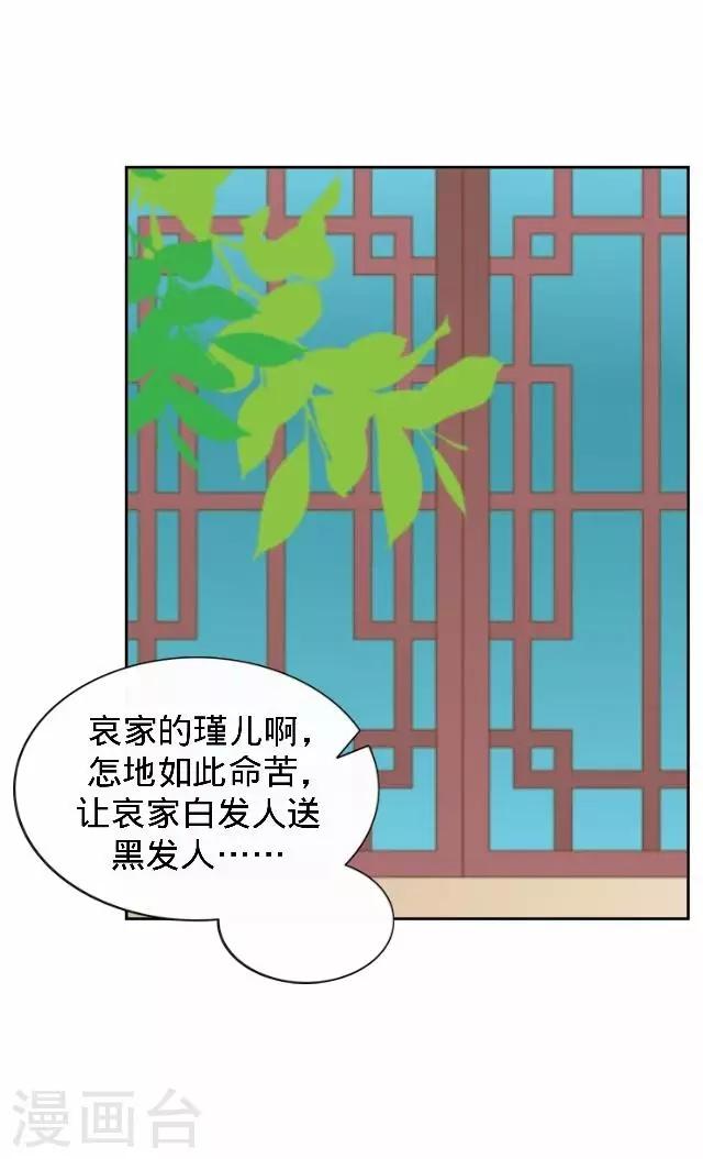 第21话 小夫妻俩置气(1/2)-第21话