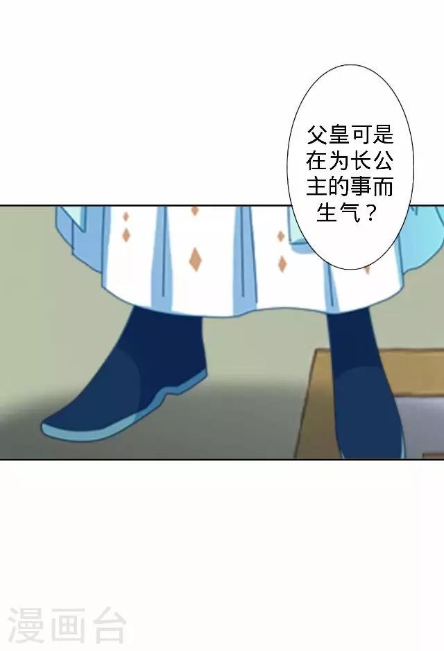 第21话 小夫妻俩置气(1/2)-第21话