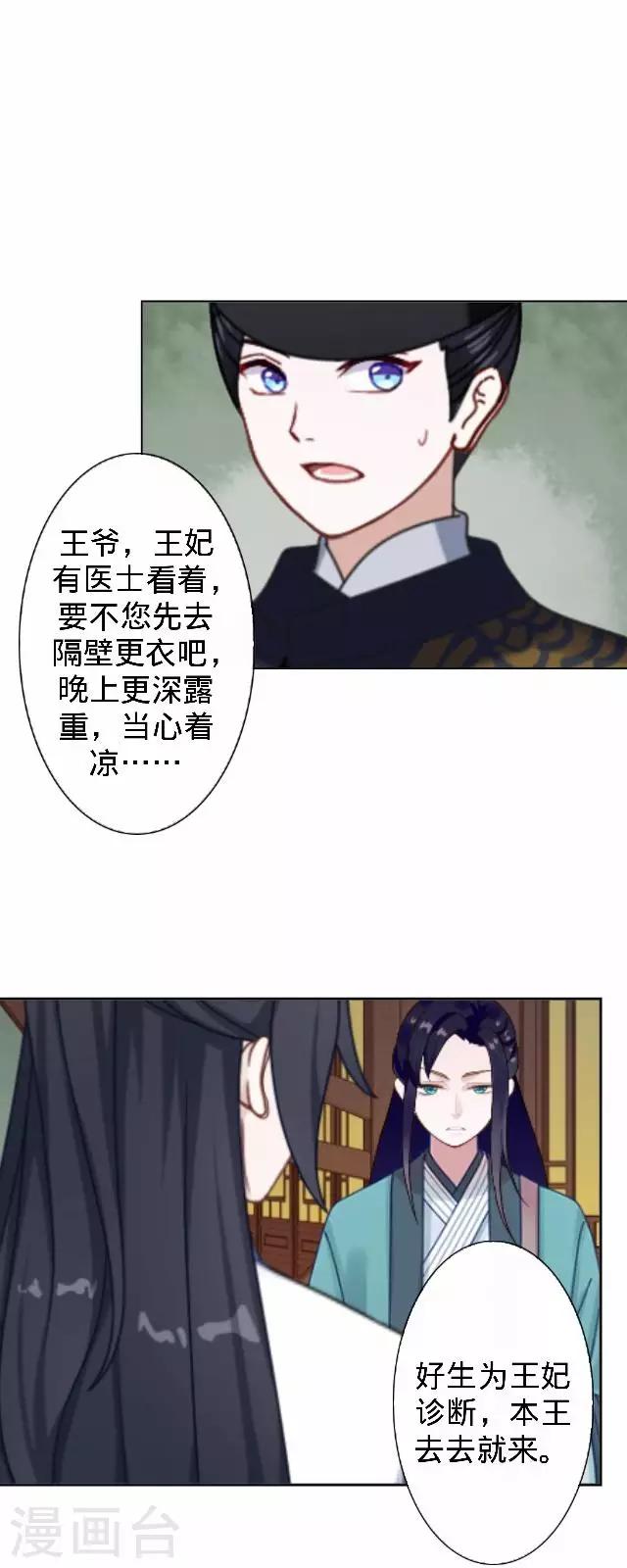 第23话 裕寒哥哥？(1/2)-第23话