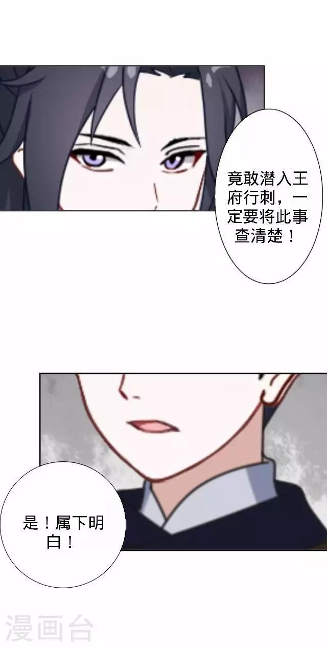 第23话 裕寒哥哥？(1/2)-第23话