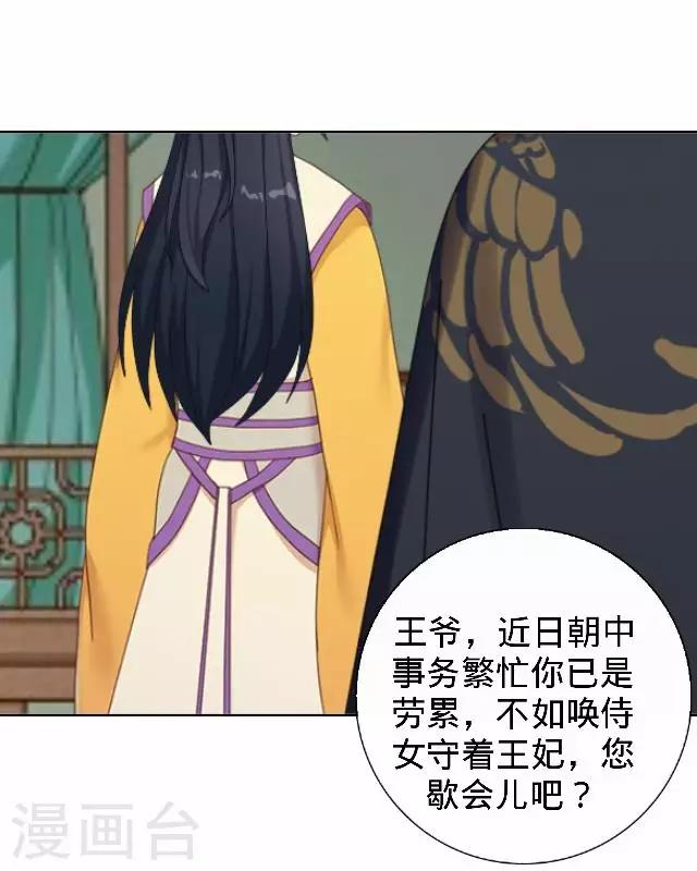 第23话 裕寒哥哥？(1/2)-第23话