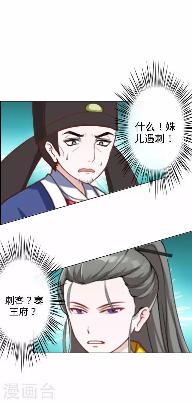 第23话 裕寒哥哥？(1/2)-第23话