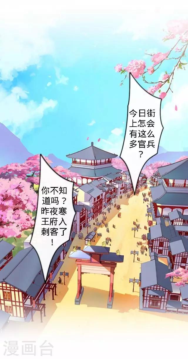第23话 裕寒哥哥？(1/2)-第23话