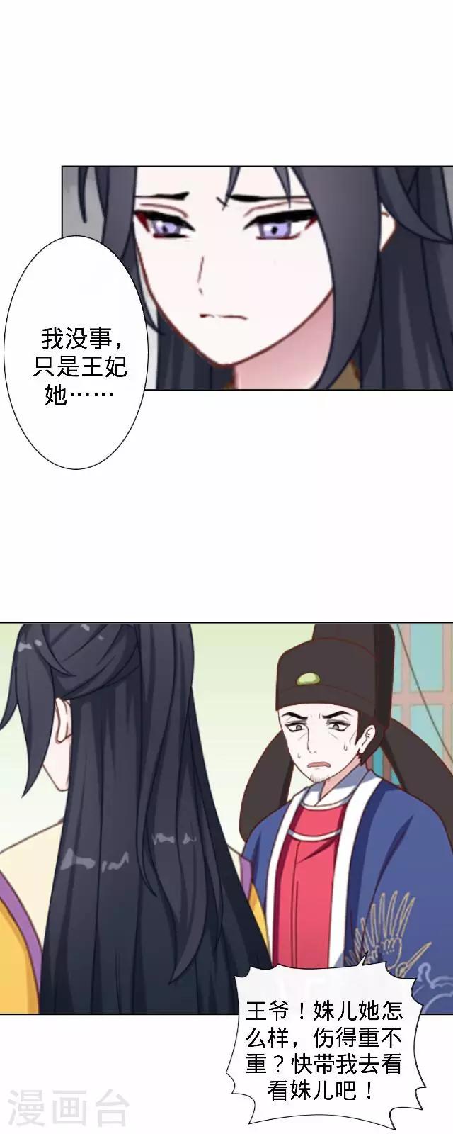 第23话 裕寒哥哥？(1/2)-第23话