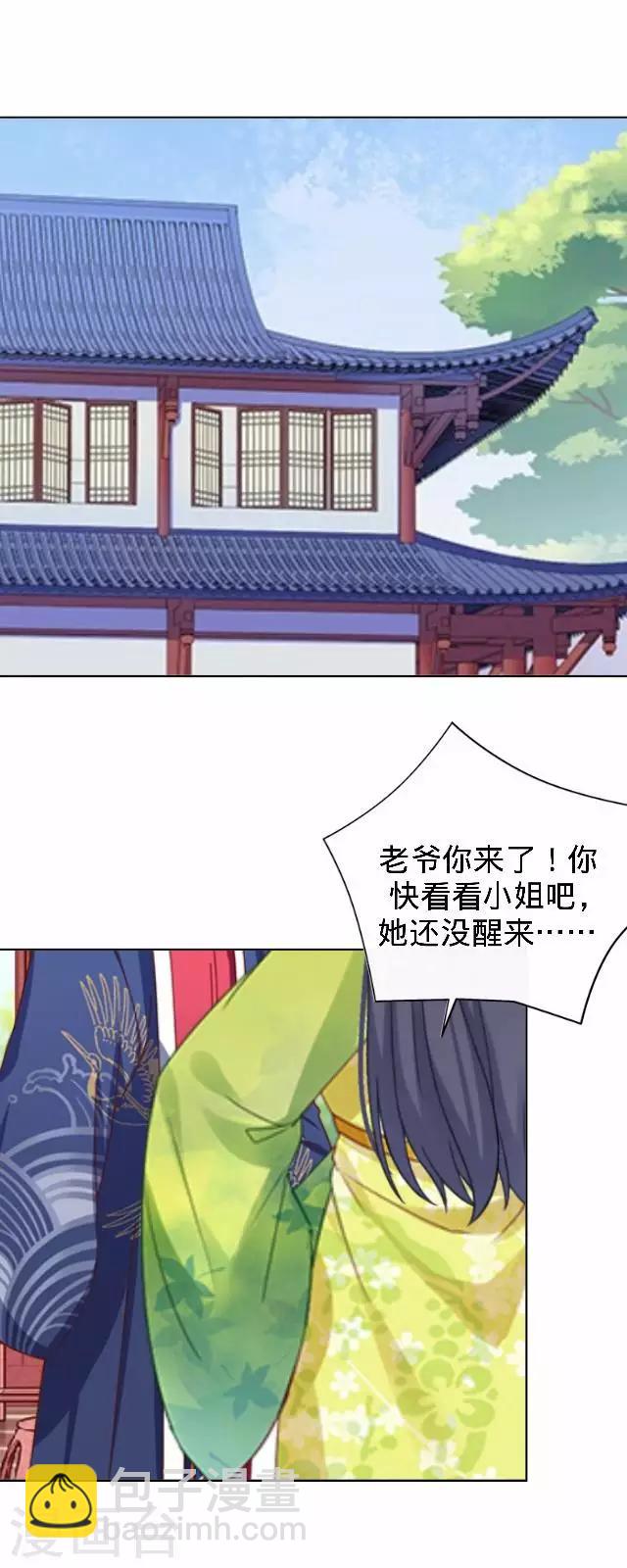 第23话 裕寒哥哥？(1/2)-第23话