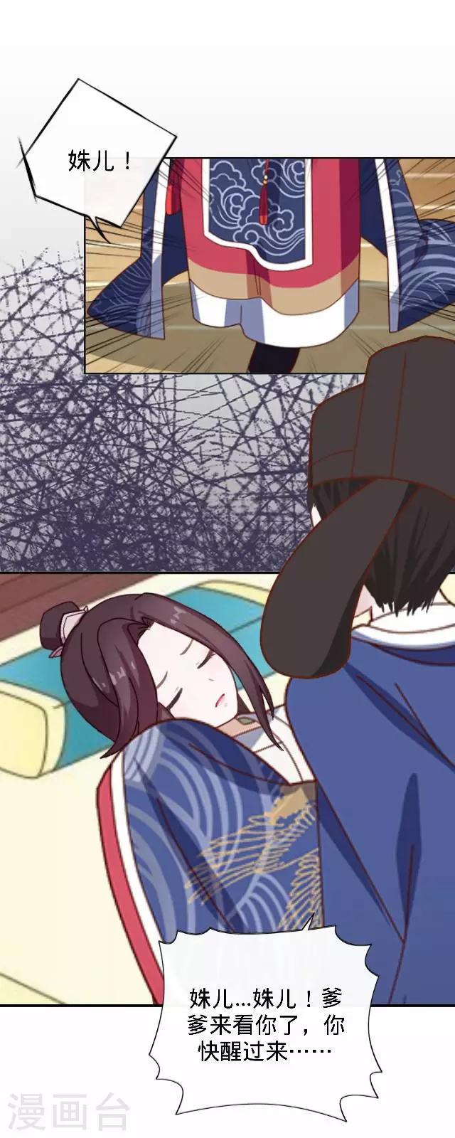 第23话 裕寒哥哥？(1/2)-第23话