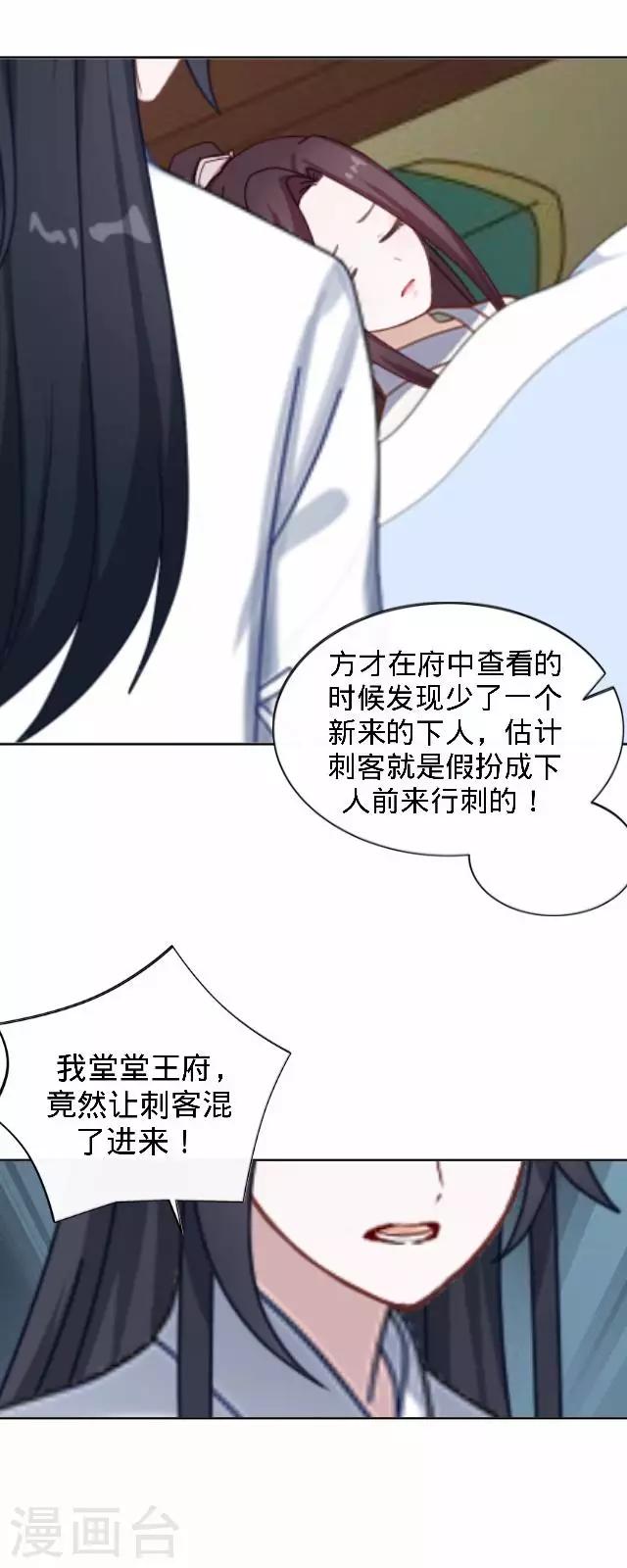 第23话 裕寒哥哥？(1/2)-第23话