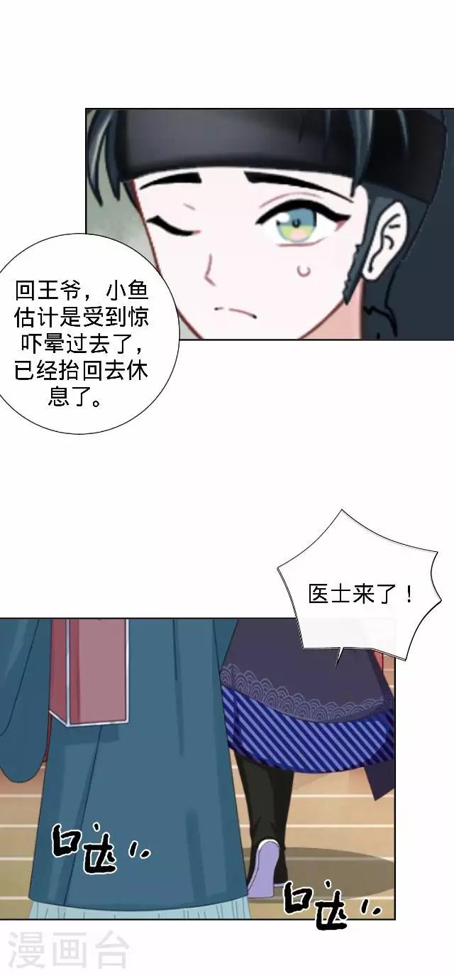 第23话 裕寒哥哥？(1/2)-第23话