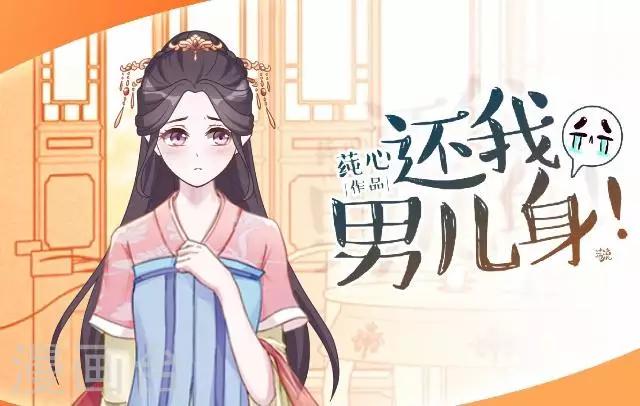 第25话 人为还是巧合？(1/2)-第25话