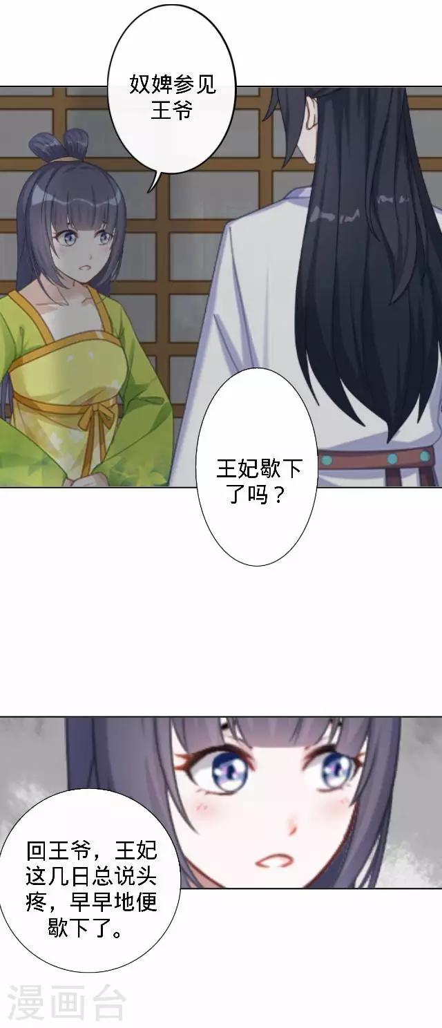 第25话 人为还是巧合？(1/2)-第25话
