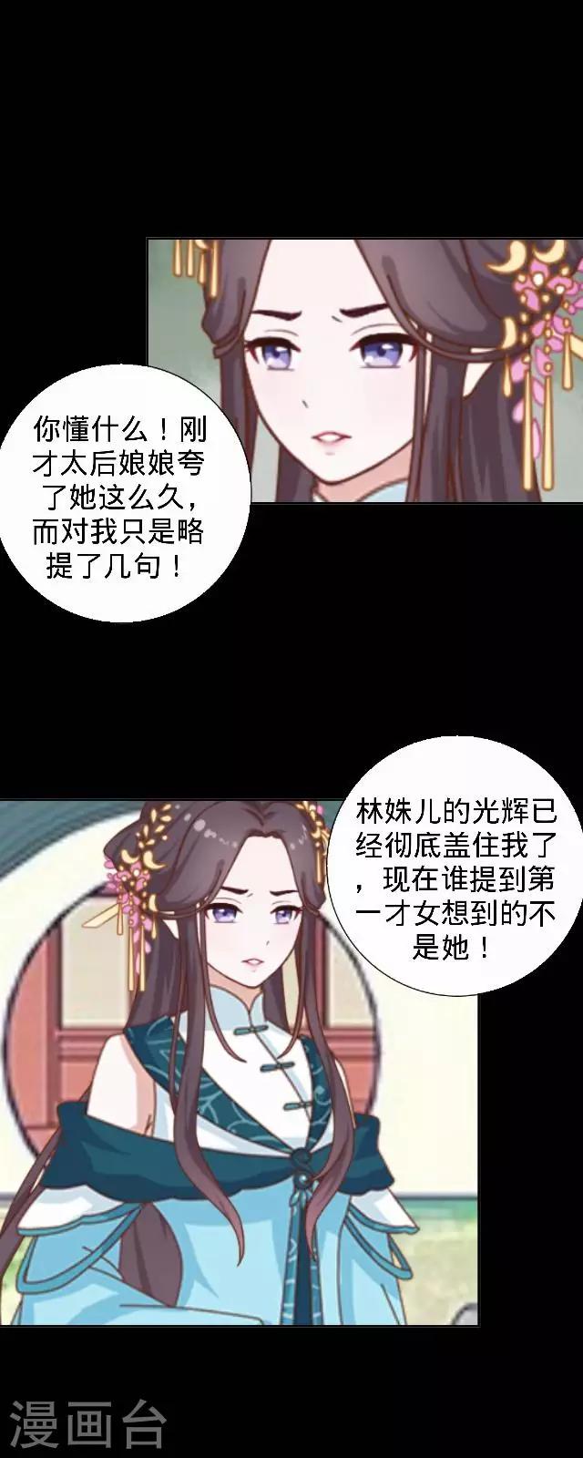 第25话 人为还是巧合？(1/2)-第25话