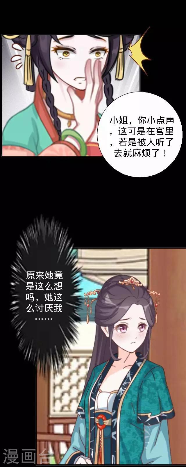 第25话 人为还是巧合？(1/2)-第25话