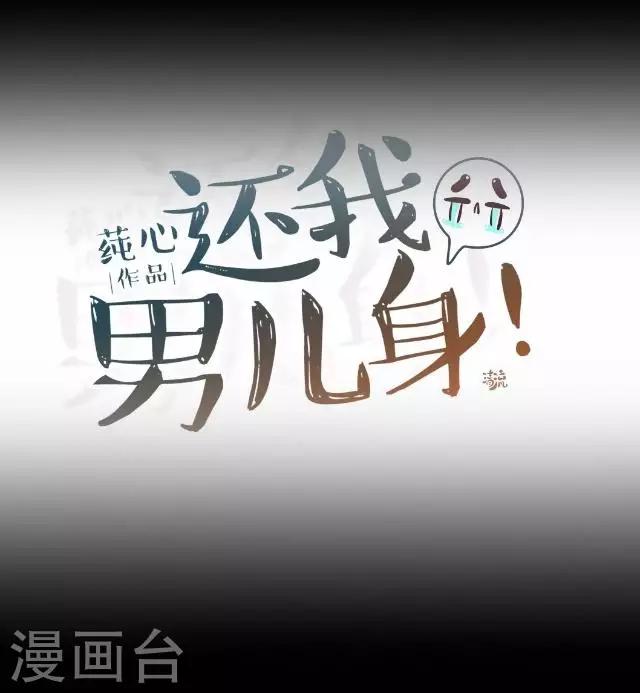 第25话 人为还是巧合？(1/2)-第25话