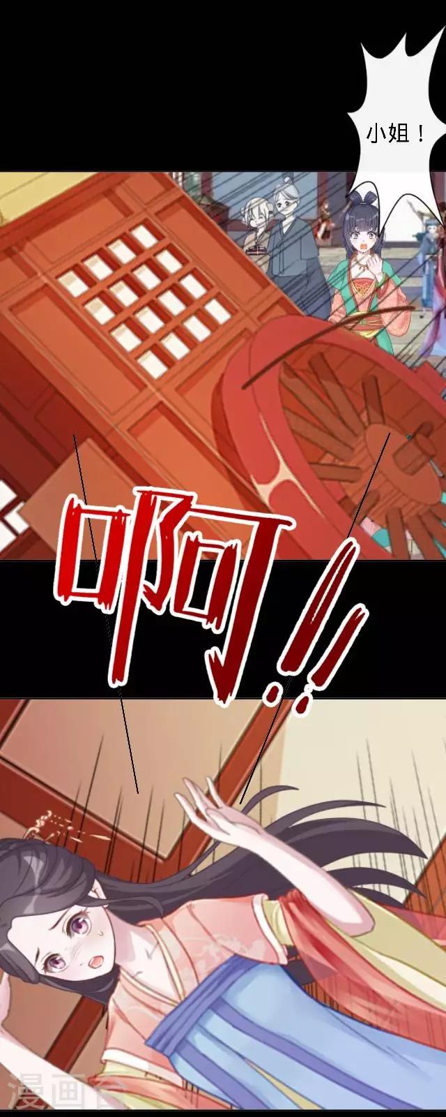 第25话 人为还是巧合？(1/2)-第25话
