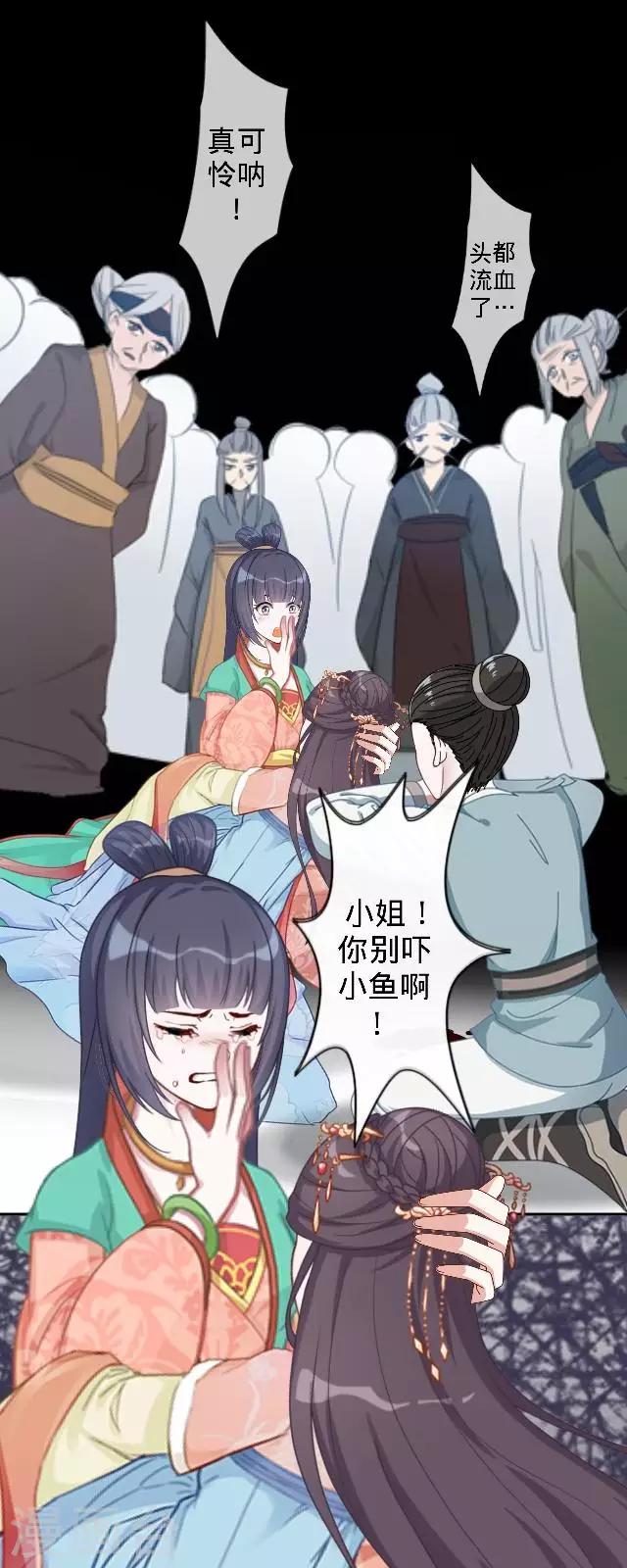 第25话 人为还是巧合？(1/2)-第25话